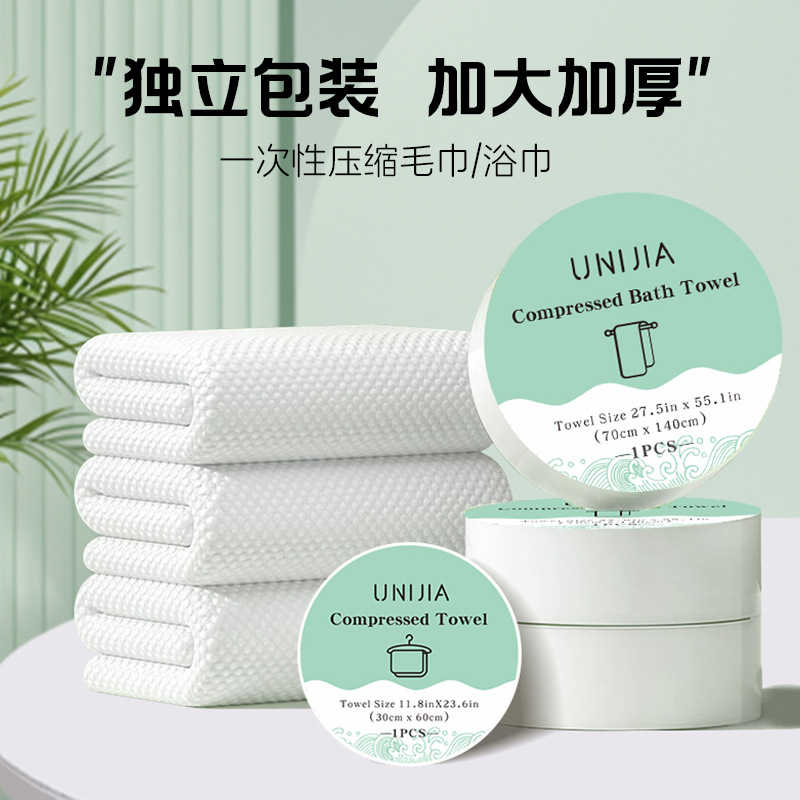 Disposable Compressed Bath Towel