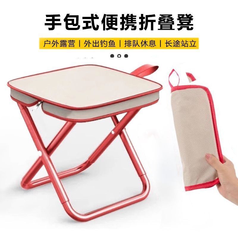Portable Folding Stool