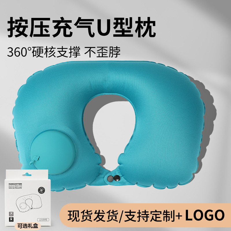 Push-button Inflatable U-shaped Pillow