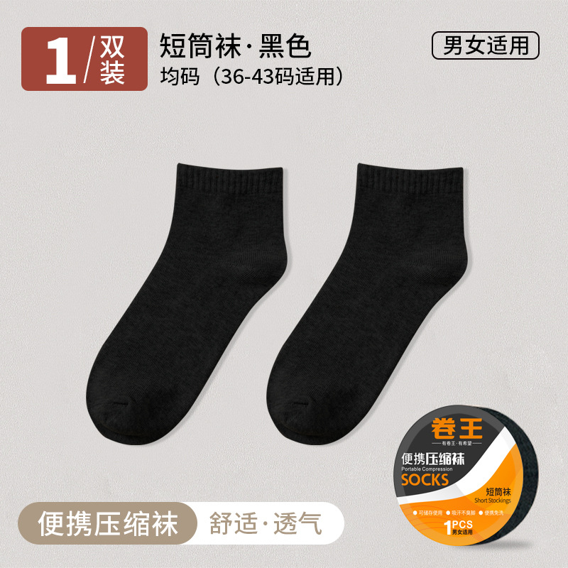 Disposable Portable Socks