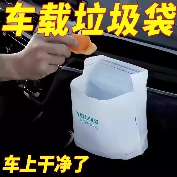 Car Self-standing Garbage Bag